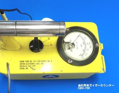 画像1: 放射線量計（ガイガーカウンター）の動作確認用テストピース