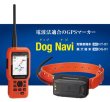 画像2: GPSマーカー ドッグナビ狩犬端末 DG-01 送料無料 (2)