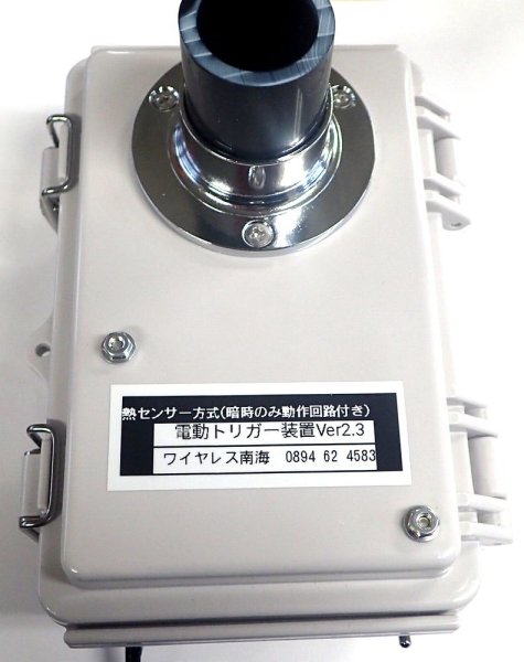 画像3: 箱ワナ用電動トリガー装置 熱センサー方式 (3)