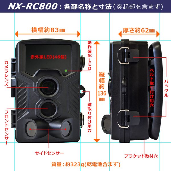 画像4: 狩猟用センサーカメラNX-RC800 F.R.C製 (4)