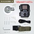 画像4: 狩猟用センサーカメラNX-RC200 F.R.C製 (4)