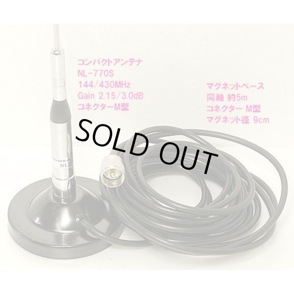 画像3: アマチュア無線機 DR735H 144/430MHz 50W機 アンテナ・シガーライター電源ケーブル付 (3)