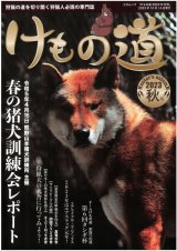 イノシシやシカのくくり罠など駆除用品を販売【ワイヤレスなんかい】