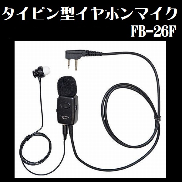 クレーン作業用同時通話トランシーバーB47のご紹介//ワイヤレス南海